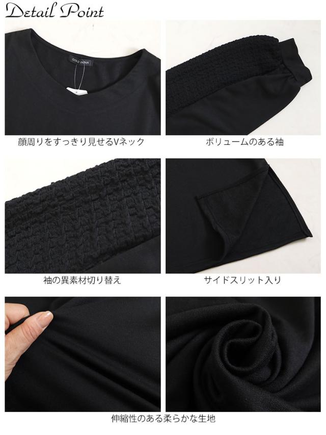 袖切替えドロップショルダーチュニック