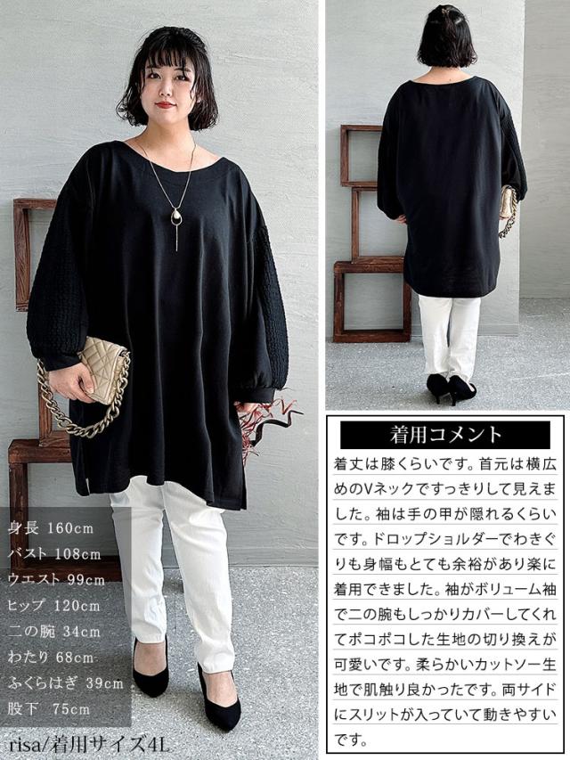 袖切替えドロップショルダーチュニック