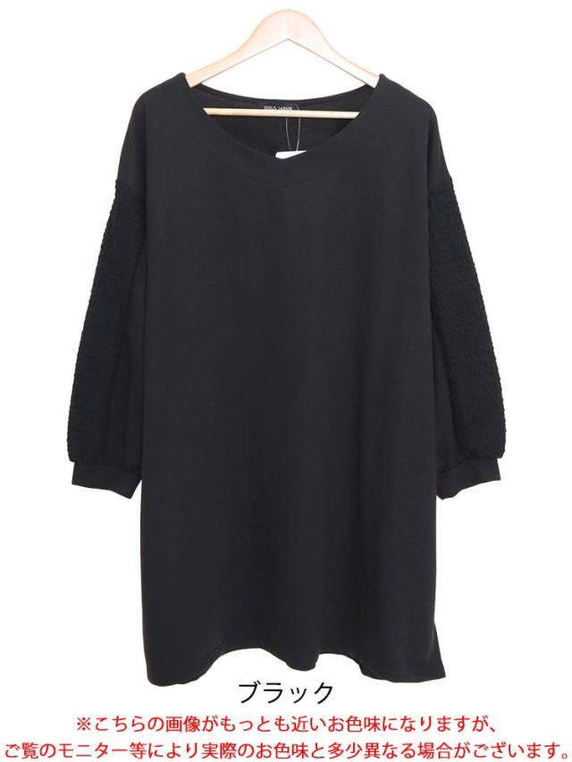 袖切替えドロップショルダーチュニック