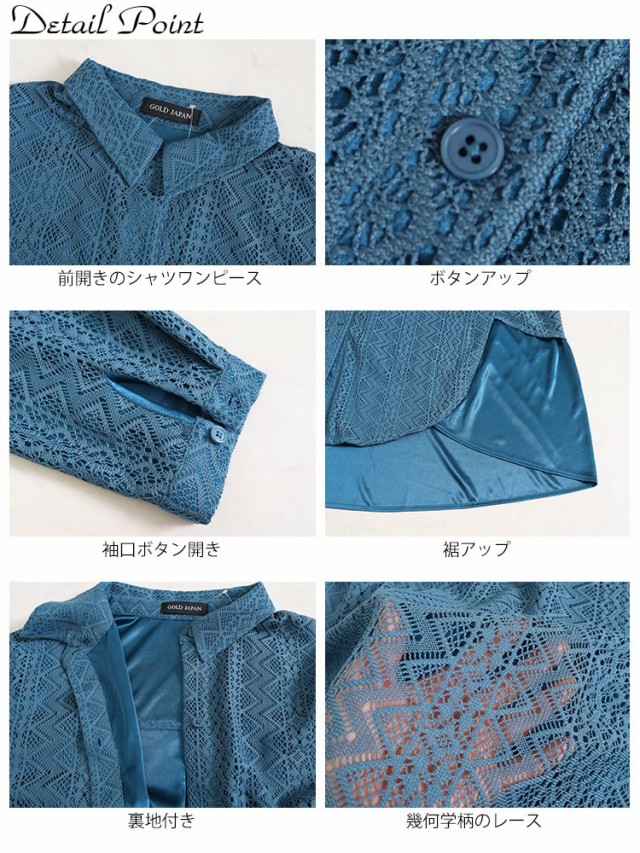 フェイクレイヤードレースシャツワンピース