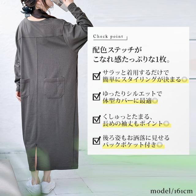 バックポケット付きステッチワンピース