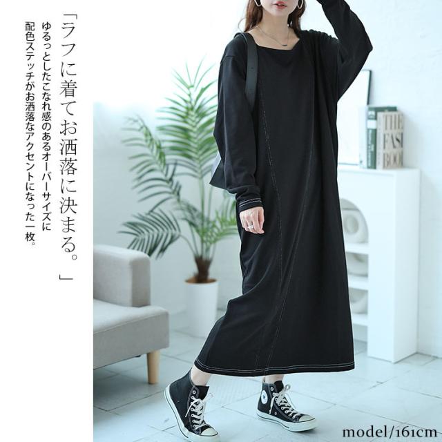 バックポケット付きステッチワンピース