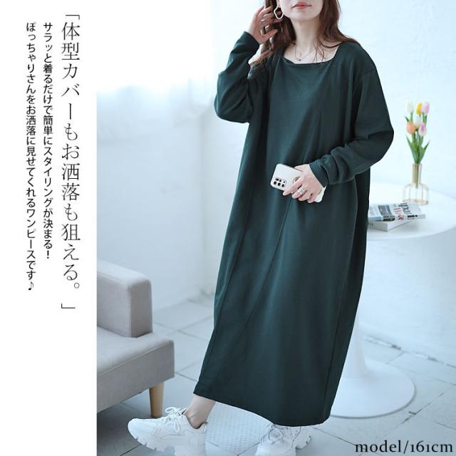 バックポケット付きステッチワンピース