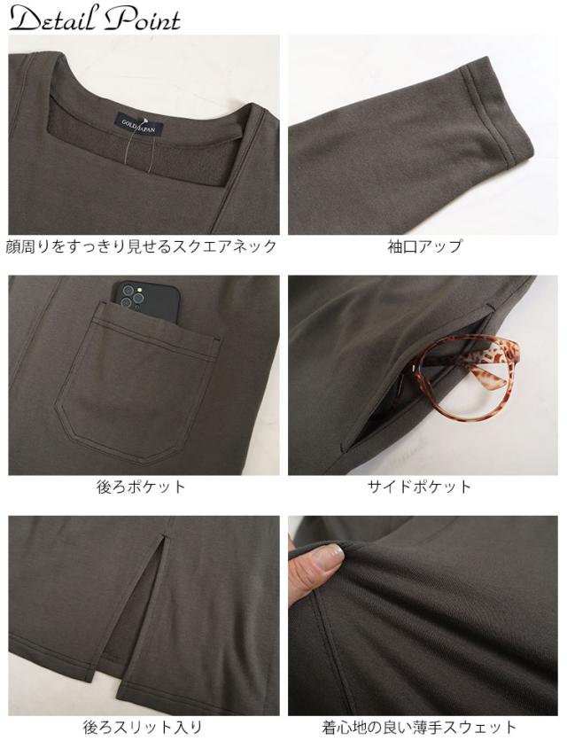 バックポケット付きステッチワンピース