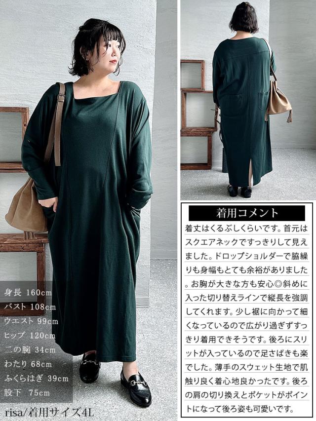 バックポケット付きステッチワンピース