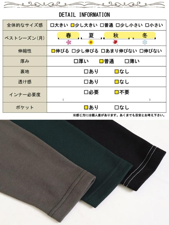 バックポケット付きステッチワンピース