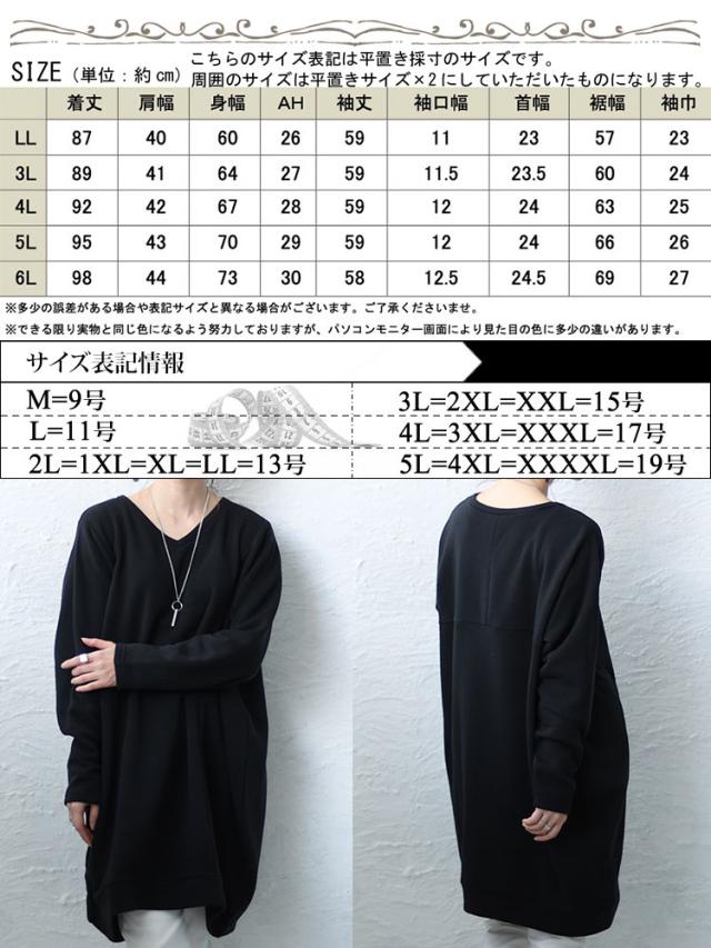 裏起毛コクーンVネックプルオーバー