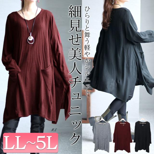 Vネックイレギュラーヘムチュニック