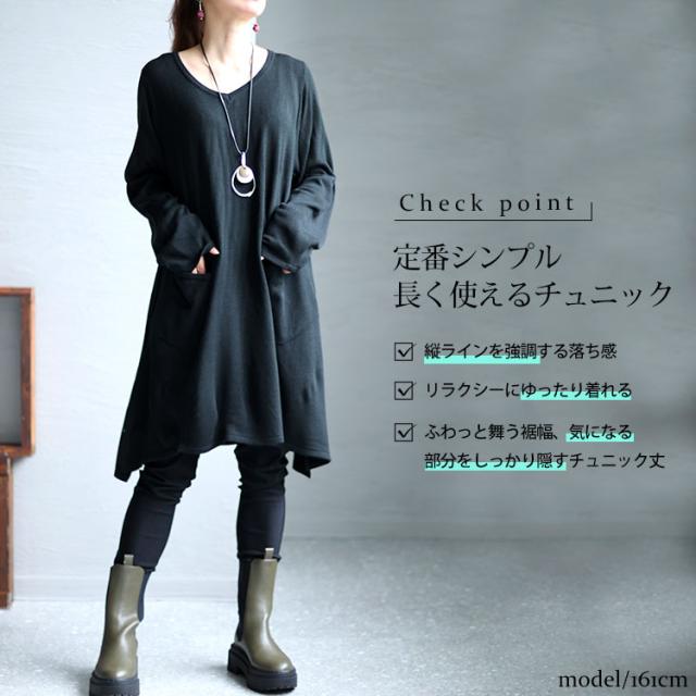 Vネックイレギュラーヘムチュニック