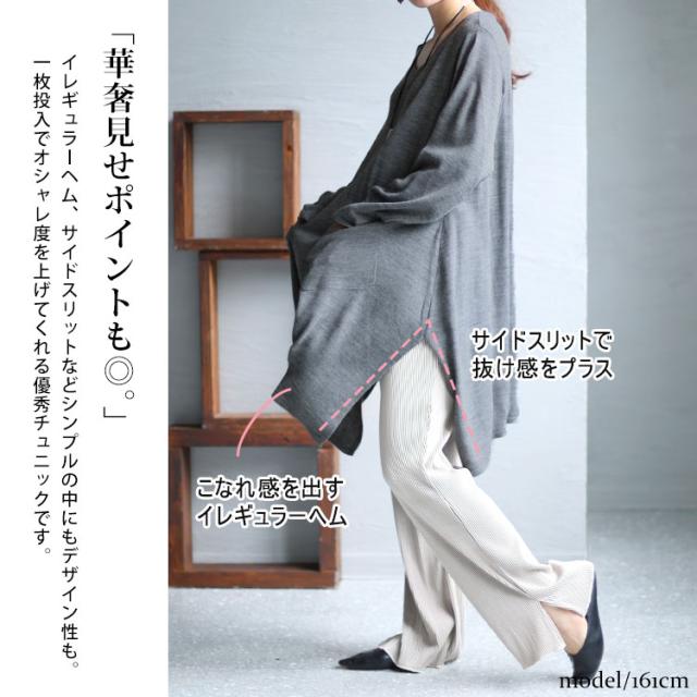 Vネックイレギュラーヘムチュニック