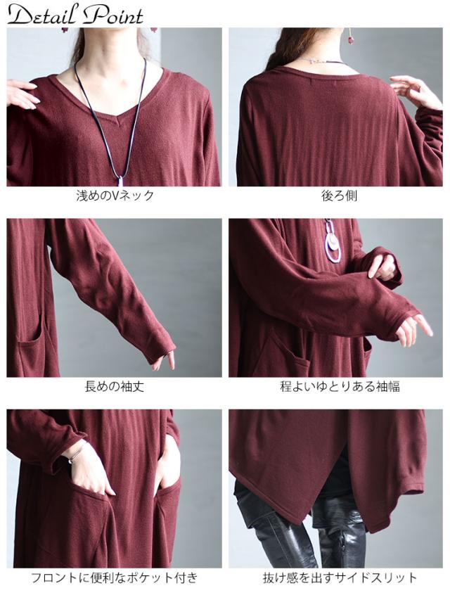 Vネックイレギュラーヘムチュニック