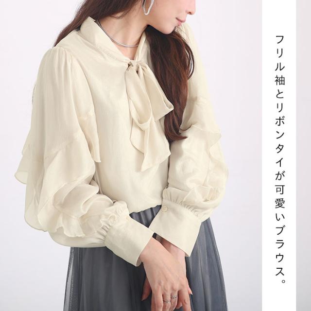 ボウタイオーガンジーブラウス