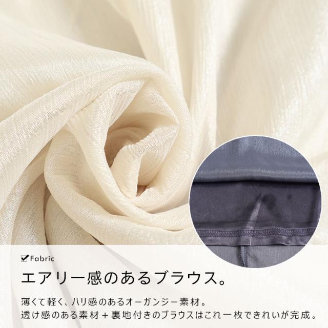 ボウタイオーガンジーブラウス