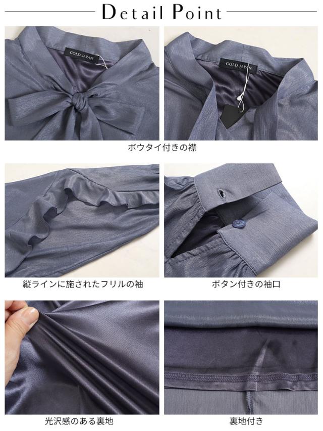 ボウタイオーガンジーブラウス