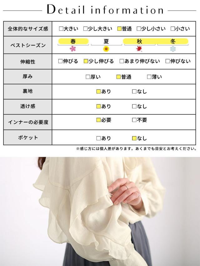 ボウタイオーガンジーブラウス