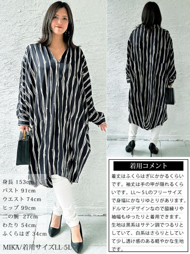 ストライプ柄ドルマンシャツチュニック