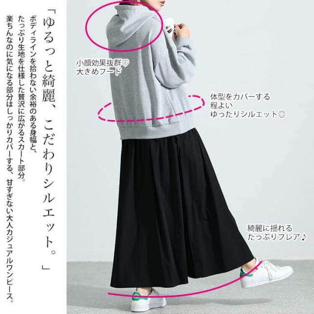 パーカードッキングワンピース