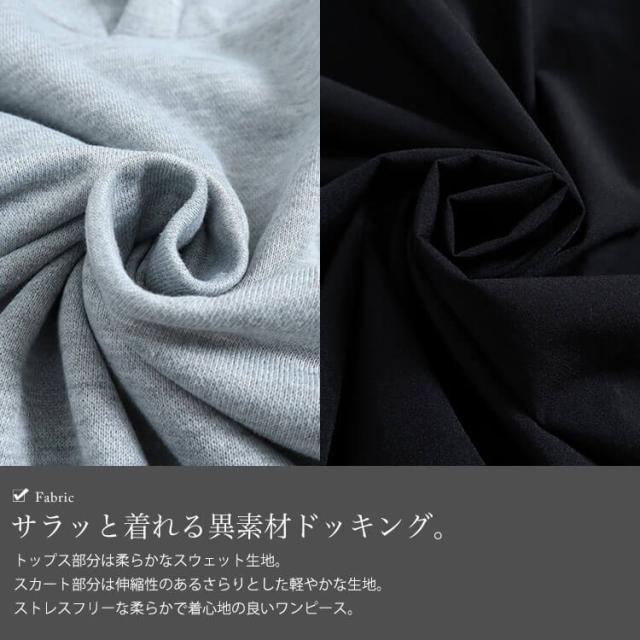 パーカードッキングワンピース