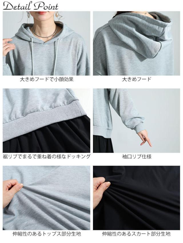 パーカードッキングワンピース