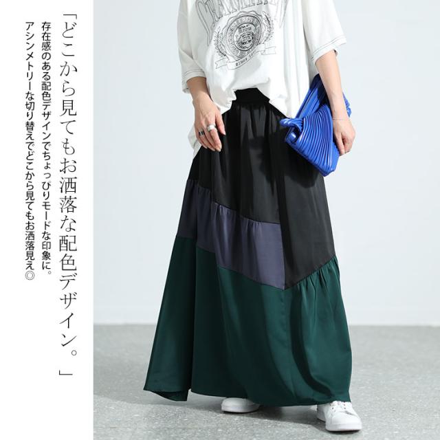 サテン切り替え配色スカート
