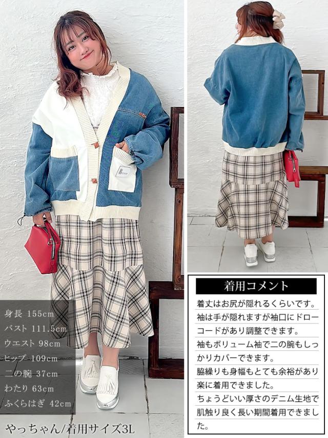 異素材デニムカーディガン