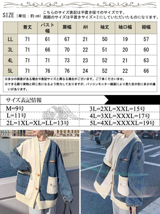 異素材デニムカーディガン