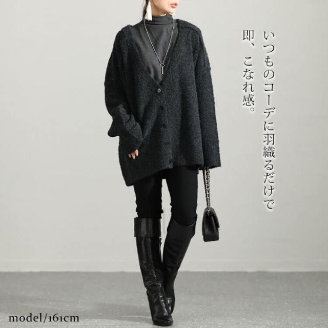 ミックスニットVネックドロップショルダーカーディガン