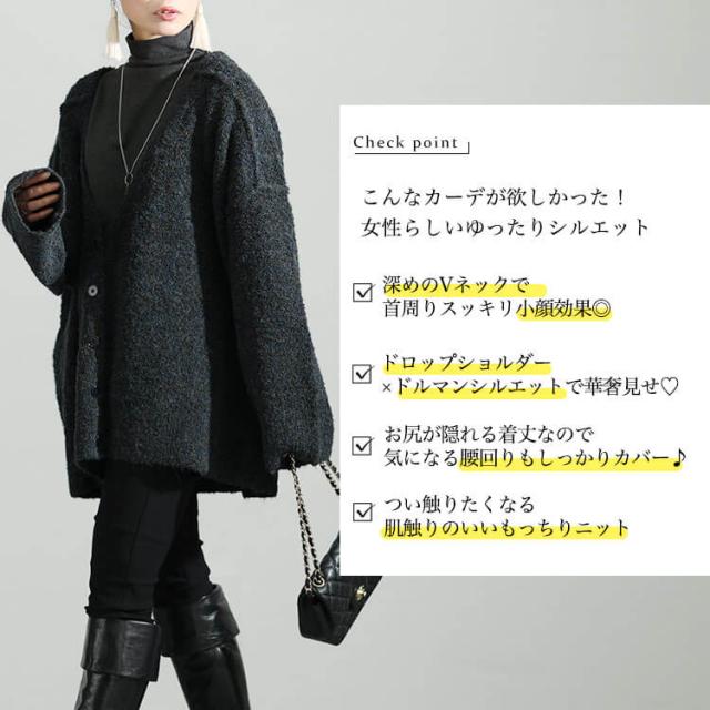 ミックスニットVネックドロップショルダーカーディガン