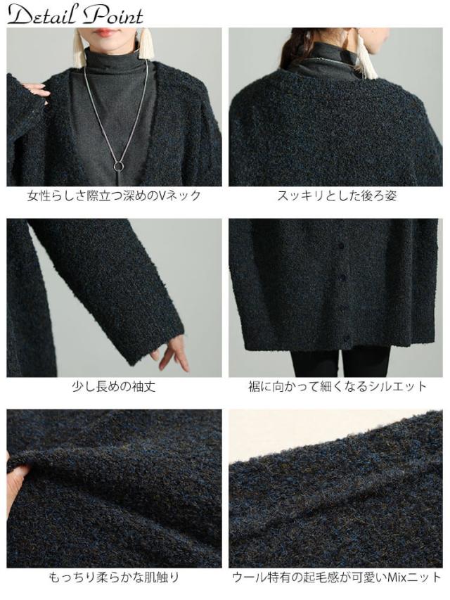 ミックスニットVネックドロップショルダーカーディガン