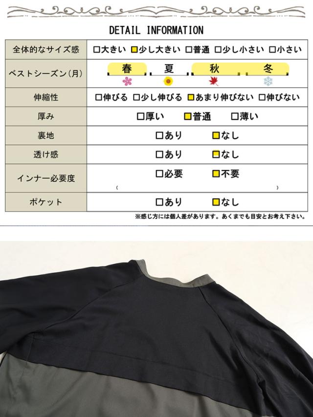 ツートン配色コート風シャツワンピース