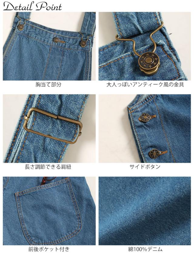 フロントダブルポケットデニムサロペット