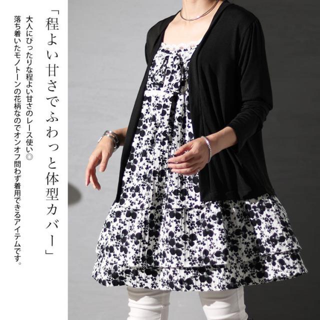 カーデフェイク花柄チュニック