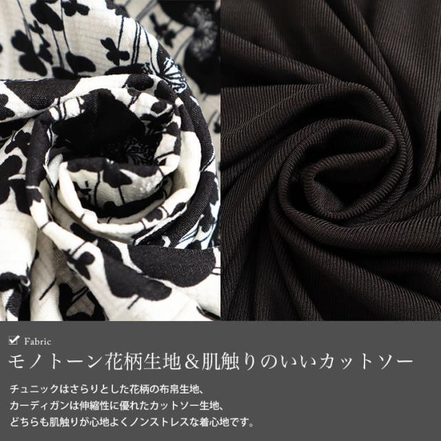 カーデフェイク花柄チュニック