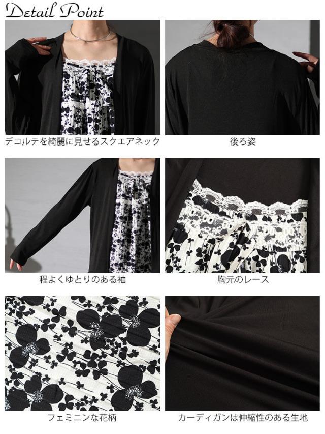 カーデフェイク花柄チュニック