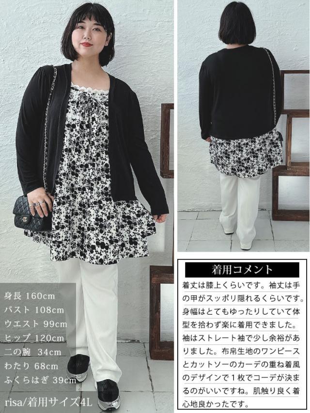 カーデフェイク花柄チュニック