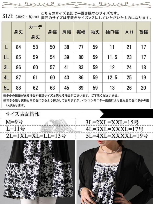 カーデフェイク花柄チュニック