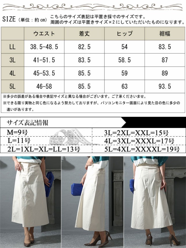 体型カバーミリタリーマキシ丈スカート