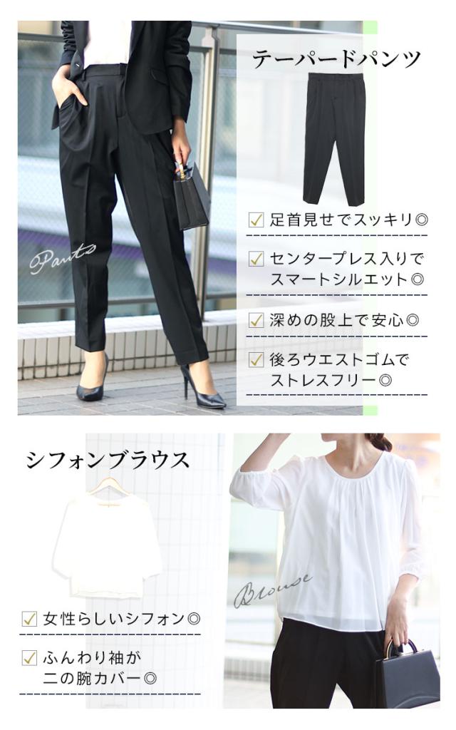 テーラードジャケット＆ブラウス＆パンツ3点セットスーツ