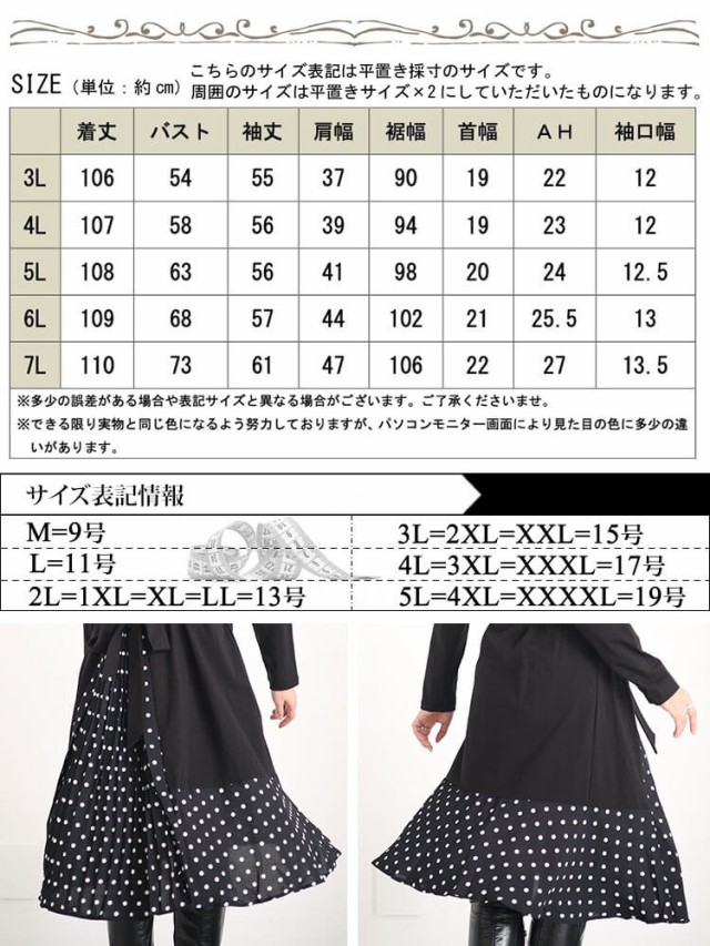 無地×ドットプリーツの異素材切り替えワンピース