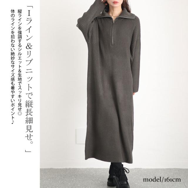 リブハーフジップワンピース