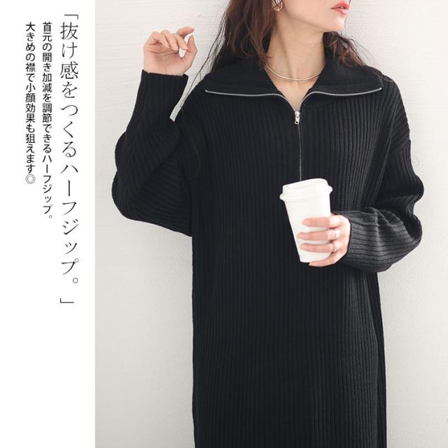 リブハーフジップワンピース