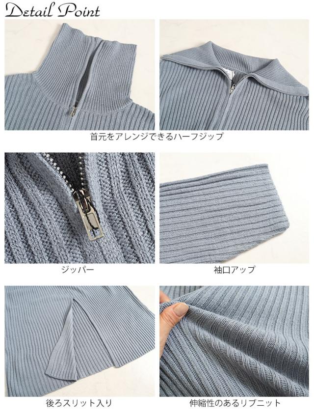 リブハーフジップワンピース