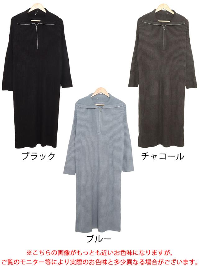 リブハーフジップワンピース