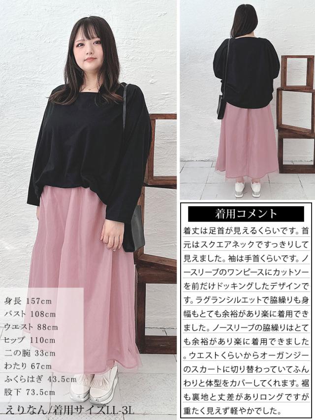 ドルマン袖チュールドッキングワンピース