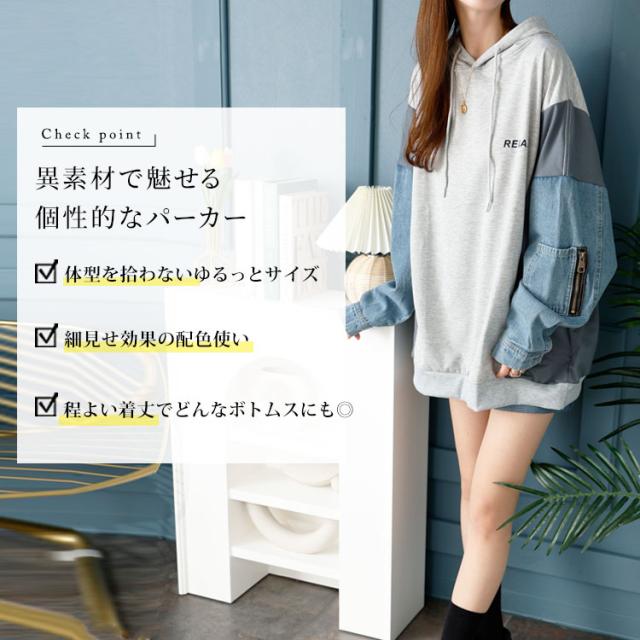 デニムミックスパーカー