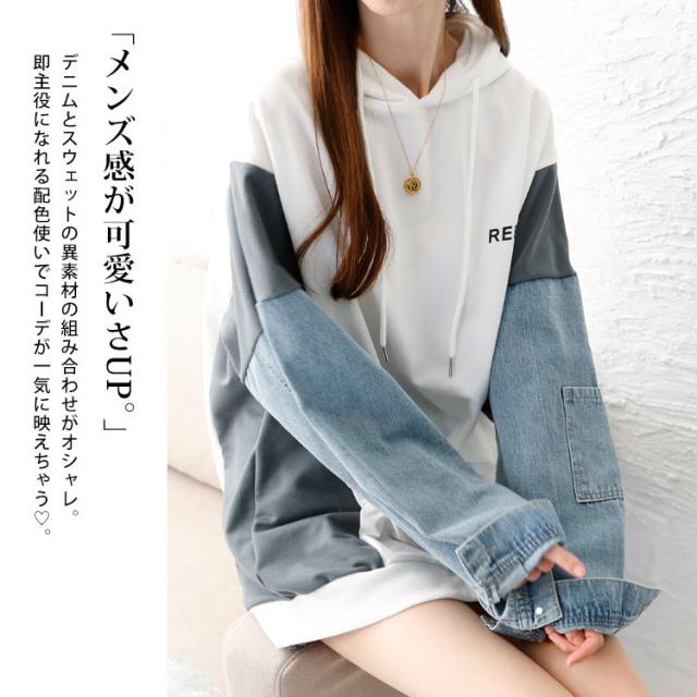デニムミックスパーカー