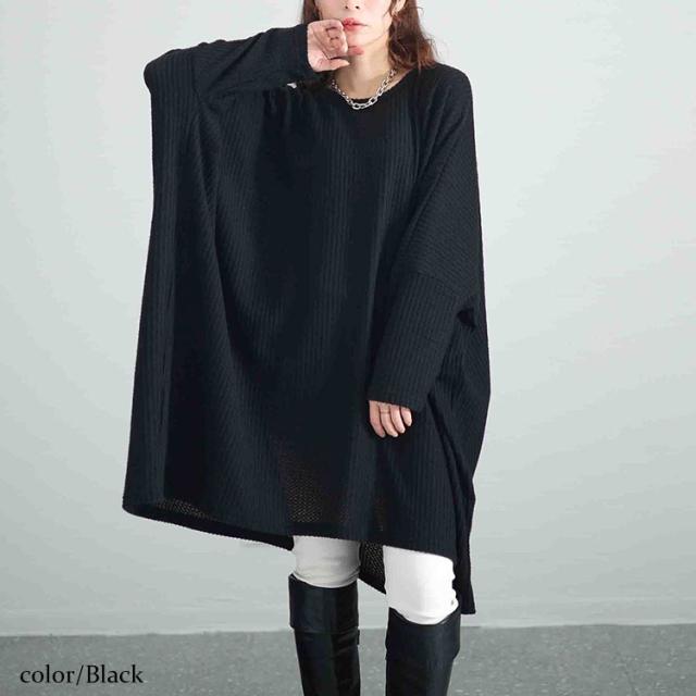 ワッフル起毛ポンチョ風チュニック