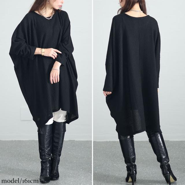 ワッフル起毛ポンチョ風チュニック