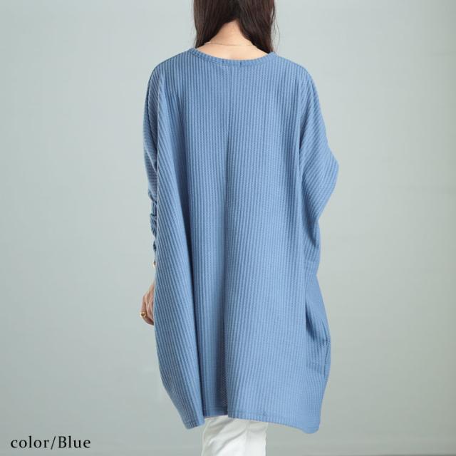 ワッフル起毛ポンチョ風チュニック