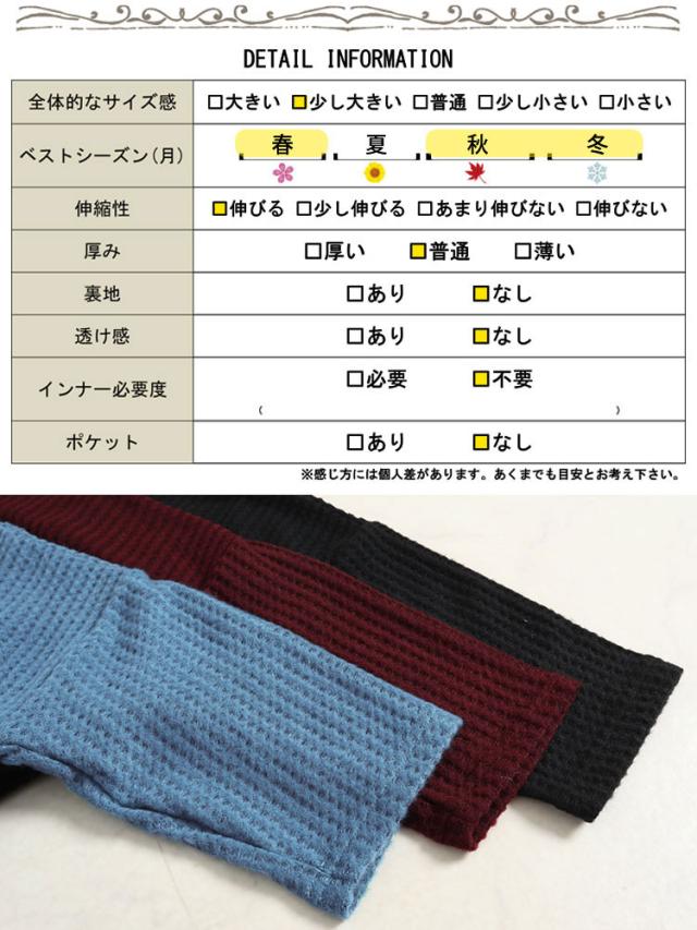 ワッフル起毛ポンチョ風チュニック